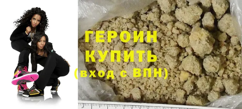 ГЕРОИН Heroin  Емва 